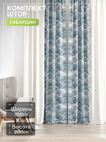 Комплект штор Лакрост - 266 - 280 см