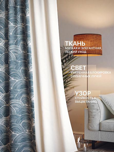 Комплект штор Лакрост - 266 - 280 см - фото 2