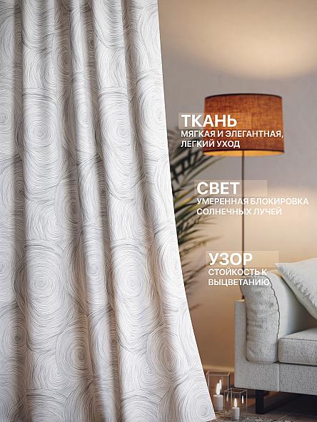 Комплект штор Лакрост - 267 - 280 см - фото 2