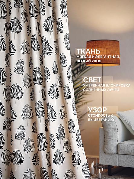 Комплект штор Лакрост - 268 - 280 см - фото 2