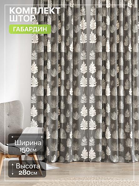 Комплект штор Лакрост - 269 - 280 см