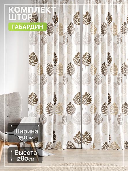 Комплект штор Лакрост - 270 - 280 см