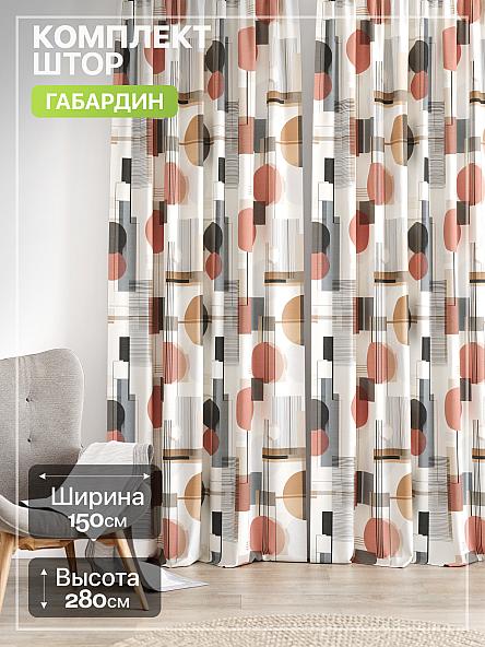 Комплект штор Лакрост - 271 - 280 см