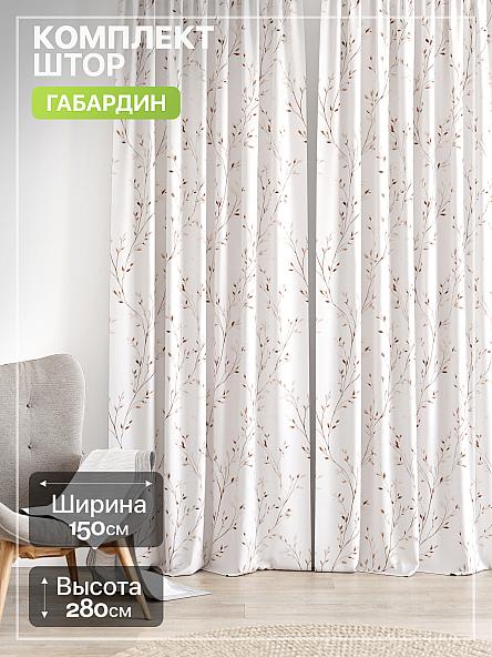 Комплект штор Лакрост - 274 - 280 см