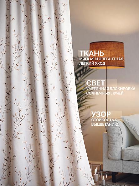 Комплект штор Лакрост - 274 - 280 см - фото 2