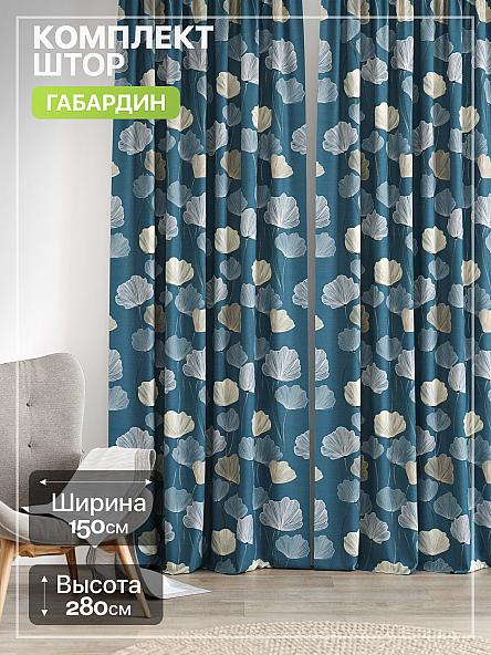 Комплект штор Лакрост - 275 - 280 см
