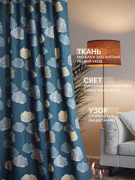 Комплект штор Лакрост - 275 - 280 см - фото 2