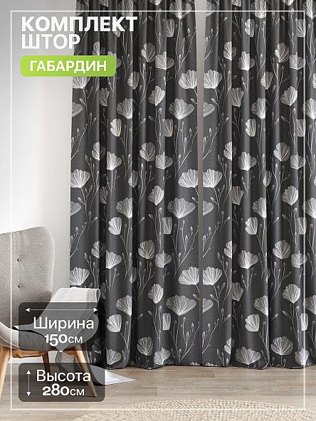Комплект штор Лакрост - 276 - 280 см