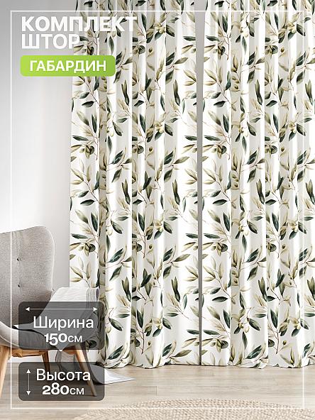 Комплект штор Лакрост - 279 - 280 см