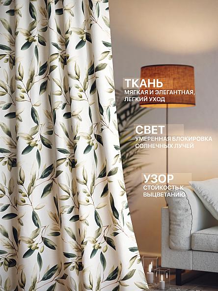 Комплект штор Лакрост - 279 - 280 см - фото 2