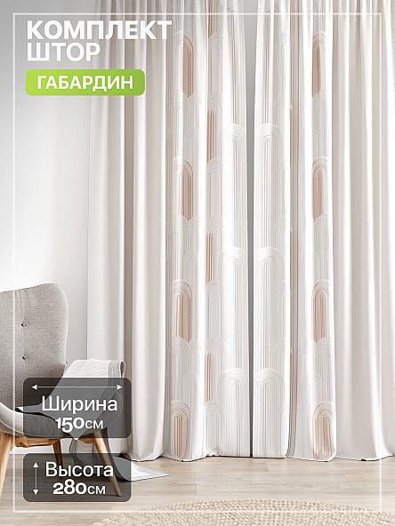 Комплект штор Лакрост - 282 - 280 см