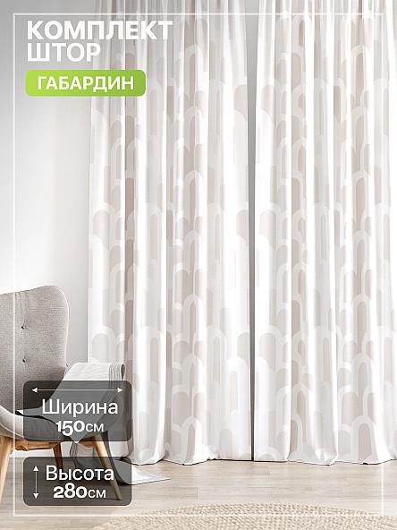 Комплект штор Лакрост - 283 - 280 см