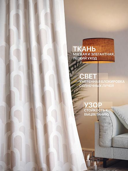 Комплект штор Лакрост - 283 - 280 см - фото 2