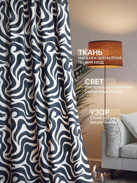 Комплект штор Лакрост - 284 - 280 см - фото 2