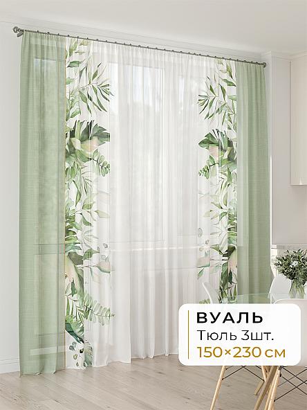 Тюль для кухни Офион - 13 - 230 см