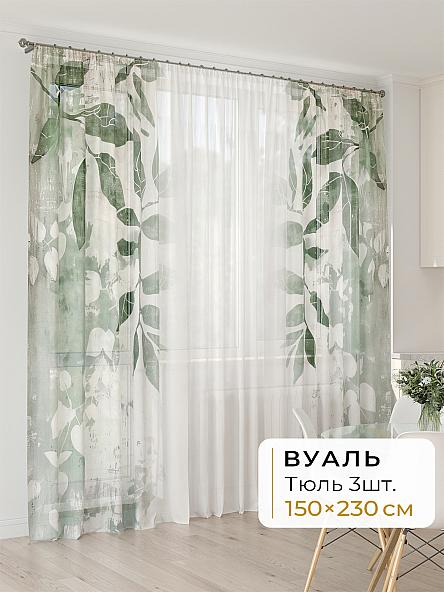 Тюль для кухни Офион - 20 - 230 см