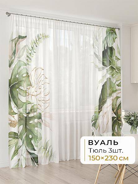 Тюль для кухни Офион - 25 - 230 см