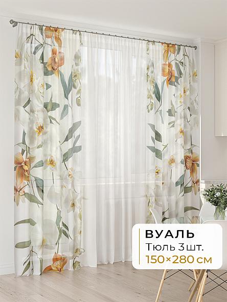 Тюль для кухни Офион - 33 - 280 см