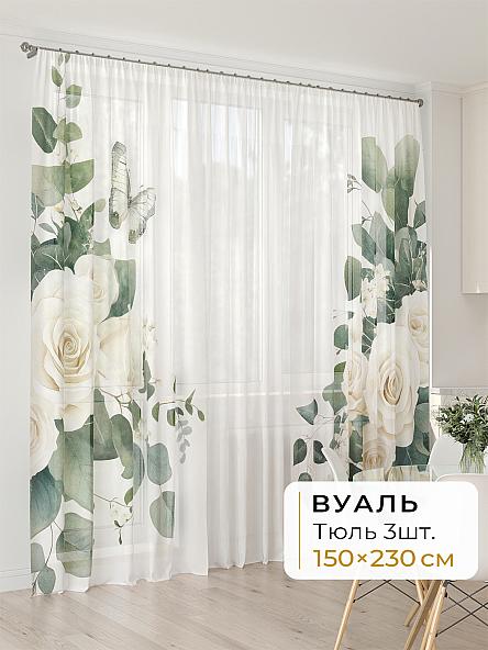 Тюль для кухни Офион - 38 - 230 см