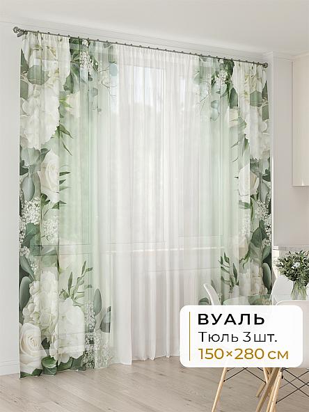 Тюль для кухни Офион - 41 - 280 см