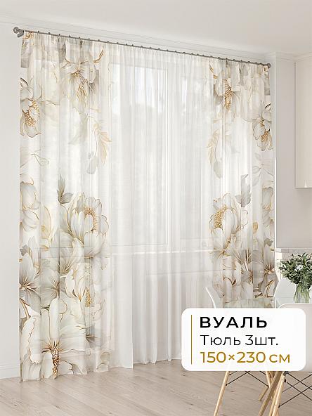 Тюль для кухни Офион - 44 - 230 см