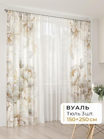 Тюль для кухни Офион - 44 - 250 см
