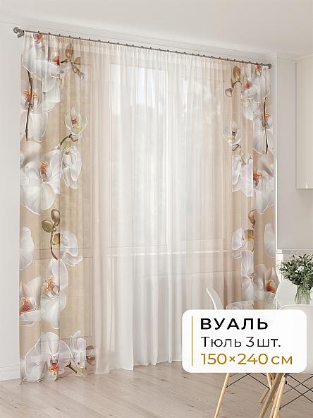 Тюль для кухни Офион - 85 - 240 см