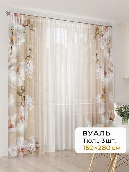 Тюль для кухни Офион - 85 - 280 см