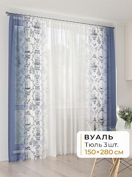Тюль для кухни Офион - 88 - 280 см