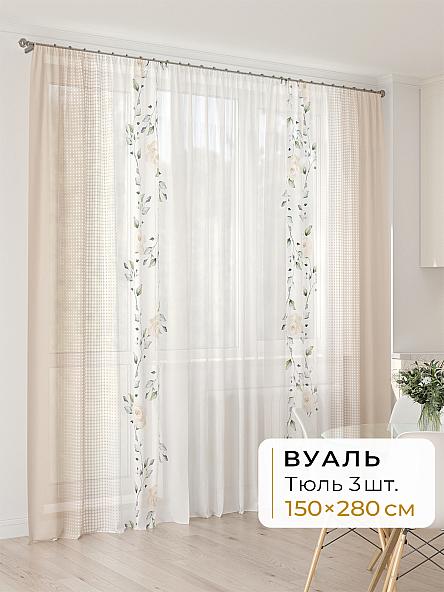 Тюль для кухни Офион - 99 - 280 см