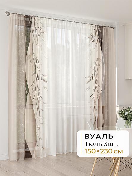 Тюль для кухни Офион - 103 - 230 см