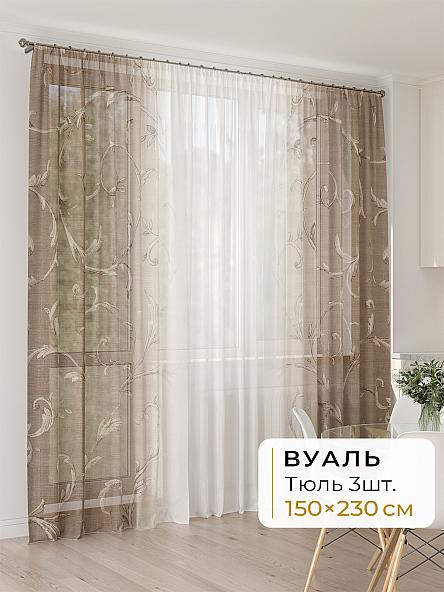 Тюль для кухни Офион - 107 - 230 см