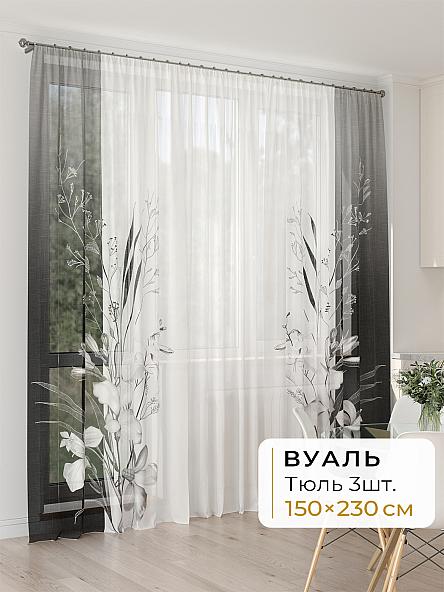 Тюль для кухни Офион - 122 - 230 см