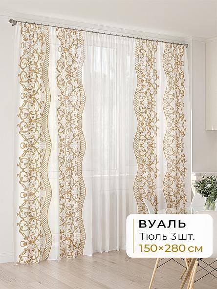 Тюль для кухни Офион - 139 - 280 см