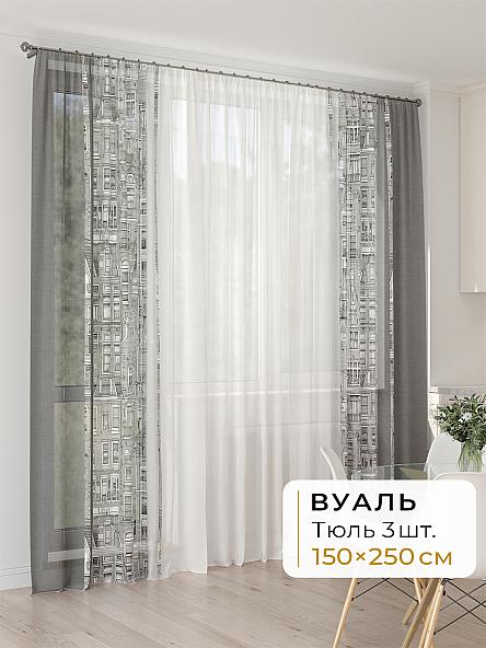 Тюль для кухни Офион - 141 - 250 см