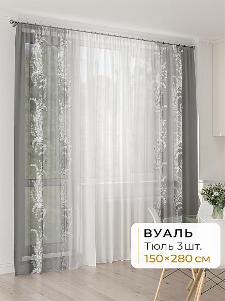 Тюль для кухни Офион - 144 - 280 см