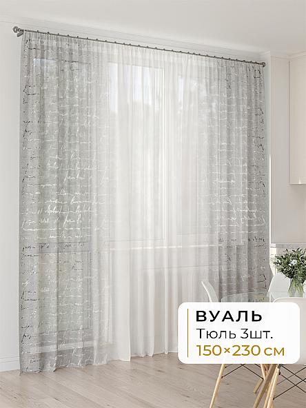 Тюль для кухни Офион - 151 - 230 см