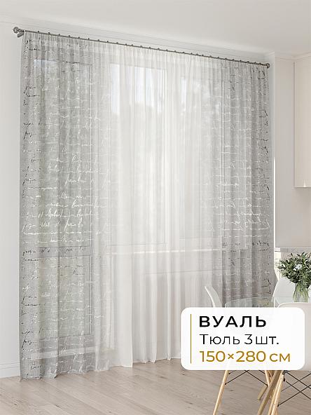 Тюль для кухни Офион - 151 - 280 см