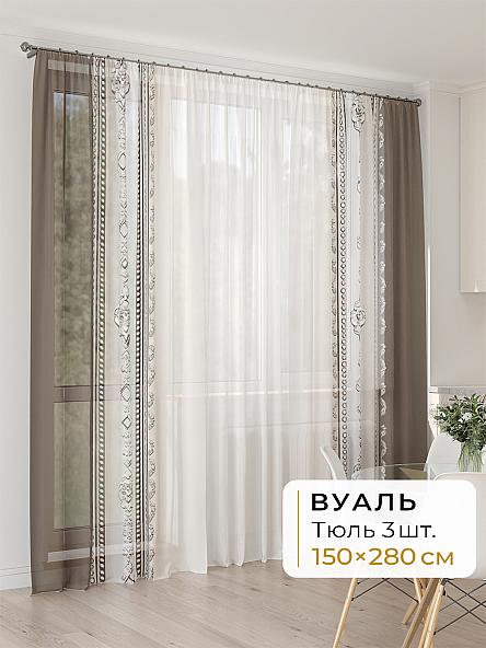 Тюль для кухни Офион - 153 - 280 см