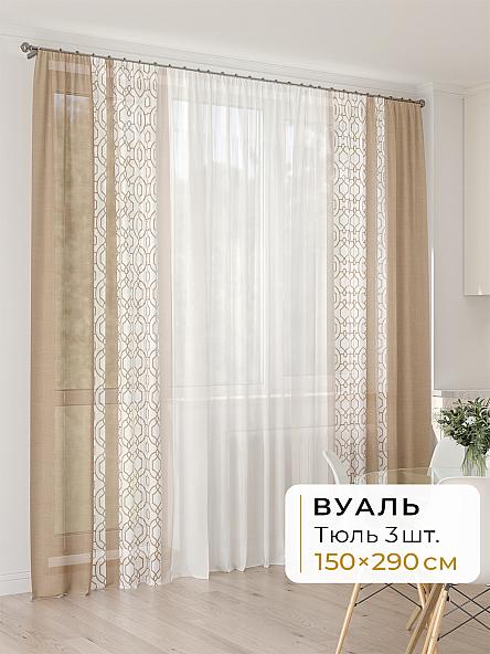 Тюль для кухни Офион - 154 - 290 см