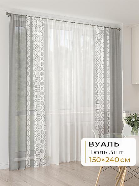 Тюль для кухни Офион - 155 - 240 см