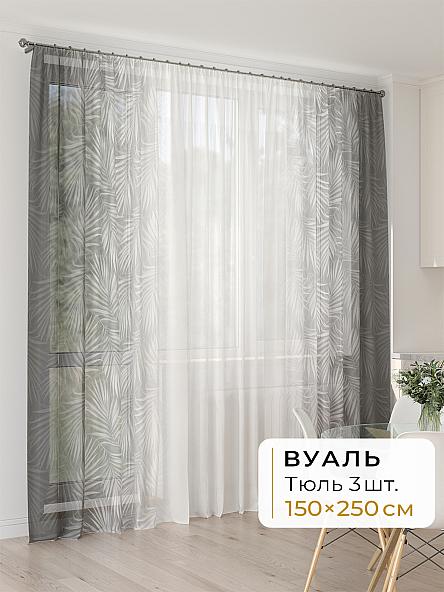 Тюль для кухни Офион - 158 - 250 см