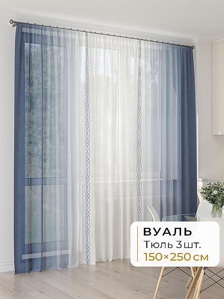 Тюль для кухни Офион - 160 - 250 см