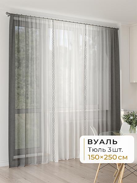 Тюль для кухни Офион - 161 - 250 см