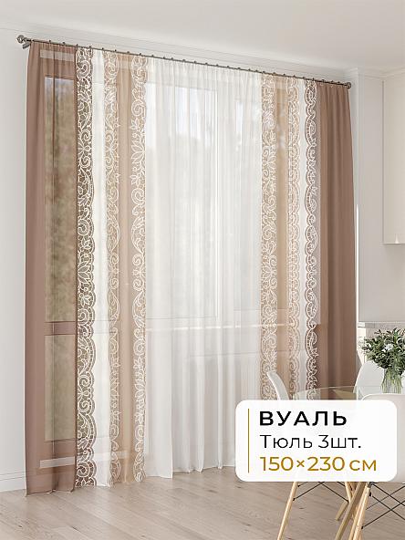Тюль для кухни Офион - 164 - 230 см