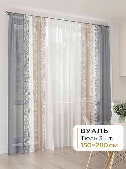 Тюль для кухни Офион - 166 - 280 см