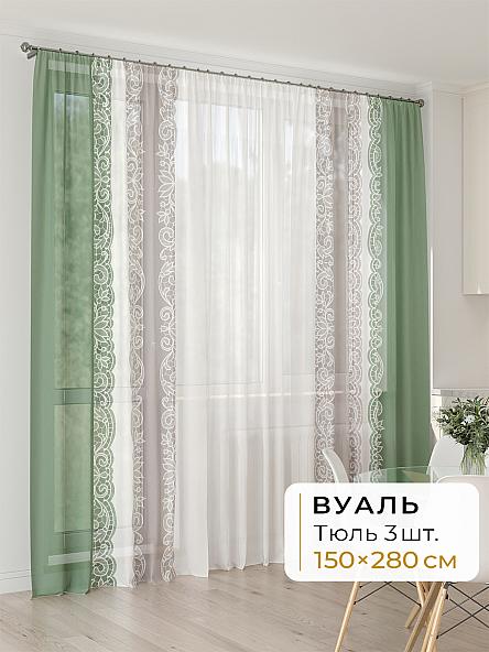 Тюль для кухни Офион - 168 - 280 см