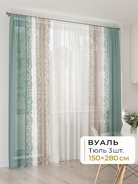 Тюль для кухни Офион - 169 - 280 см