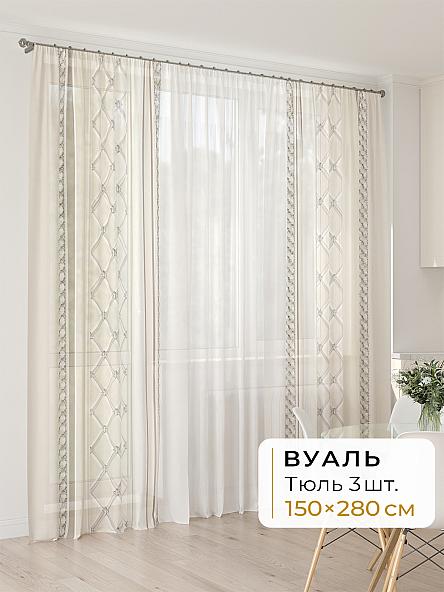 Тюль для кухни Офион - 170 - 280 см