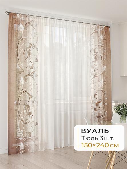 Тюль для кухни Офион - 176 - 240 см